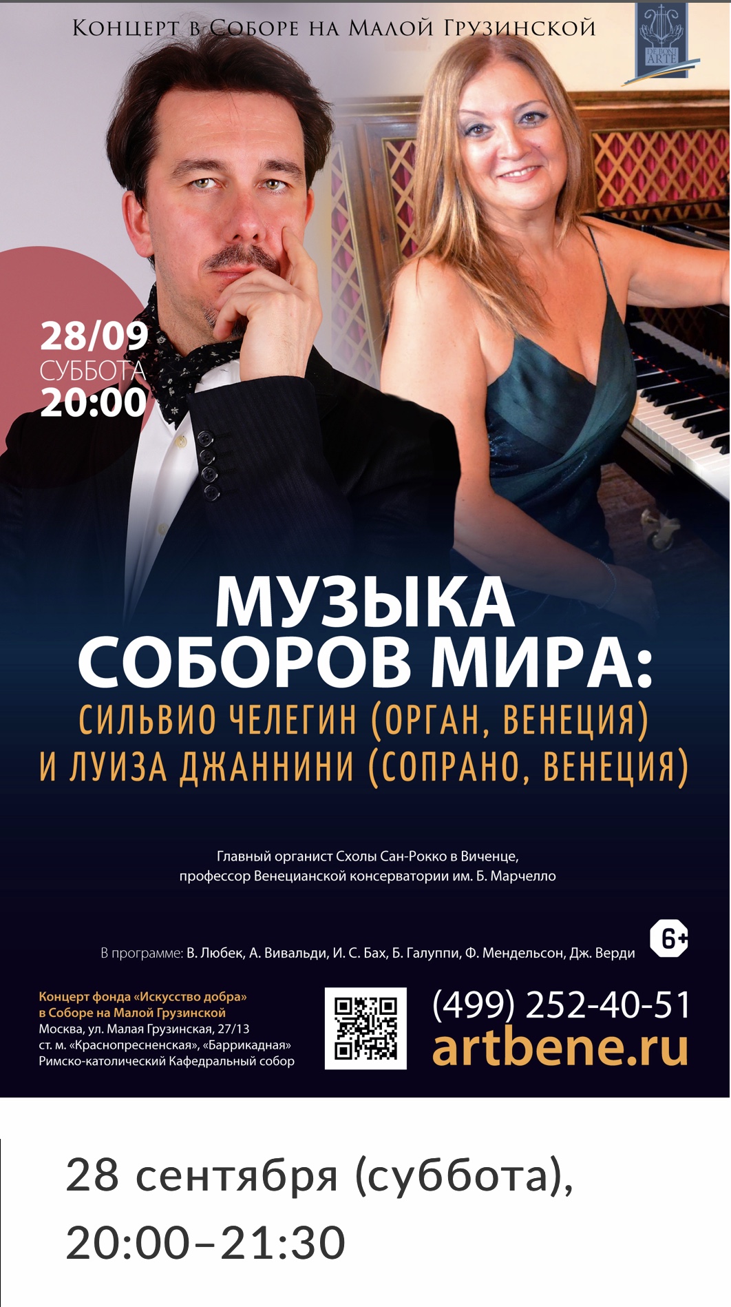 CONCERT IN MOSCOW Silvio Celeghin organ -Luisa Giannini soprano