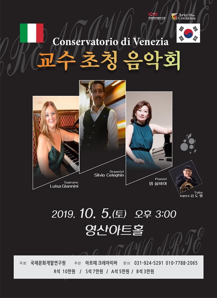 CONCERT IN SEOUL Silvio Celeghin organ - Luisa Giannini soprano