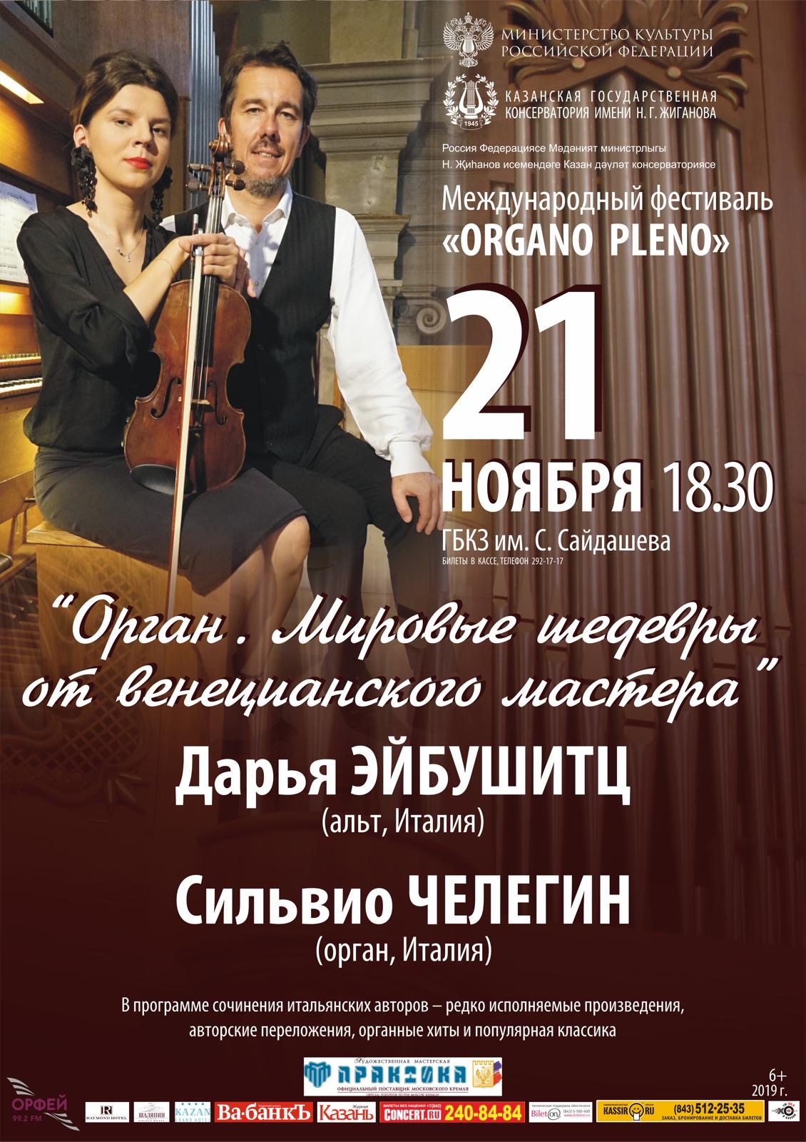 RUSSIAN TOUR DUO ORGAN/ALTO Celeghin/Eibuschitz